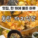 까치식당 이미지