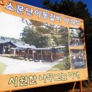 (주)이동갈비