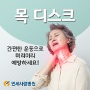 목디스크 운동, 집에서도 손쉽게 따라 하세요 이미지