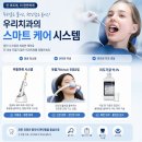 치아미백 셀프 vs 치과미백 후기로 알려드려요