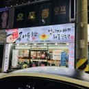 전주팔미콩나물국밥(용암점)