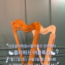 이서영음악학원 이미지