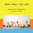 영화로 보는 미래 세상 이미지