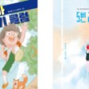 만복세탁소 이미지