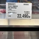 코스트코 4월 넷째 주 할인 상품 추천! (일산점 세일 정보)