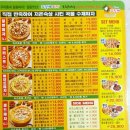 꼬망세피자 이미지