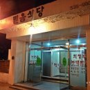 포천빈대떡 이미지