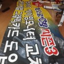 날아라 현수막 달려라 간판 이미지