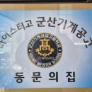 군산디젤센터 이미지