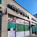 리반제빵소