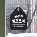 코너 - 영암군 대불주거7로10길 5 | 코너