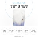 미감반찬