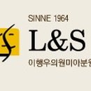 엘앤에스와이 - 강동구 | 엘앤에스와이