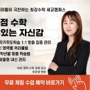 대호수학학원