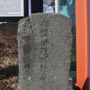 현감 고유 선정비 이미지