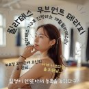 상지PC | CPPI 필라테스 무브먼트 테라피 워크숍-10월, 11월 일정