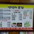 곱창의전설 이미지