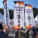 2022년 대전 효문화 뿌리축제 참여~~ 이미지