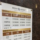 삼성목장 | [보노보노] 삼성역 10만원 이하 가성비 호텔뷔페급 해산물 뷔페 (내돈내산) 솔직후기+ 20%할인 꿀팁