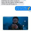 3학년 2학기에 교직 복수 시작한 사람의 이야기