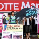 롯데마트 울산점 앞 이미지