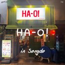 하오!(HA-O!)