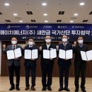 와이에이치에너지 이미지