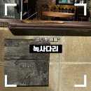 녹사다리 이미지