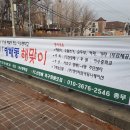 1월 1일(일) 서울에서 가까운 해맞이 이수중학교 오세요 이미지