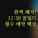 에스팜 | 에스팜 롯지 실제 경험 후기 | 복잡함 없이 쾌적한 환경 완벽 정리 | 여행 동선 깔끔하게 만든 11...