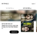 ㈜베스트 | 베스트셀러 원작, 반전 스릴러 <하우스메이드> 후기