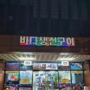 무제한생선구이전문점 | &lt;바다생선구이&gt; 달성군 맛집 인정! 대구 바다 생선구이 전문점 후기!