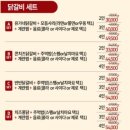 강릉닭갈비 이미지