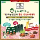 농협김치