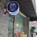상계역 | [상계 닭꼬치맛집] 불향 가득한 토핑닭꼬치 상계역 포장 후기