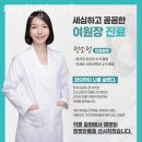 한몸 | 구로구 신도림동 한의원 청정한몸한의원 위치 오는길 후기