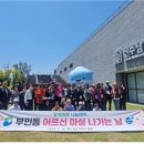 모래내행복마을 이미지
