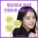 예슬림의원 이미지