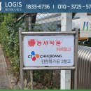 (주)지석통운 이미지