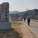 금광초등학교조령분교장 이미지