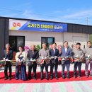 도계1리마을회관 이미지