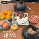 전북 정읍 &lt;소은&gt; 찻집 쌍화차 쌍화탕 현지인 맛집