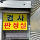 베스트자동차공업사 이미지