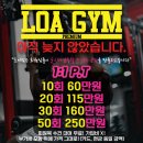로아짐(LOA GYM) 이미지