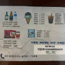 지극히 개인적인 산장 이미지