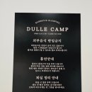 북한산 캠핑장 이미지