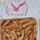 부산빨간어묵포차 이미지