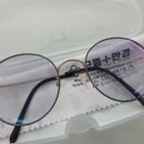 으뜸플러스안경 하남미사역점 네이버블로그