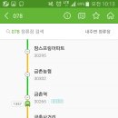 한일운수 이미지