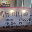 청춘불족발 이미지